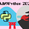 【Hello】はんなりPythonのNFTステッカープレゼント！【2022】