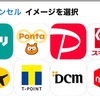 2021-10-03 (Appleショートカットの選択メニュー色々)