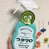 家中の洗剤は