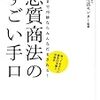 新技腰骨はずし