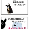 【犬漫画】ひな祭りの起源を探ってみる