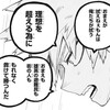 【ヒロアカ322話】出久（いずく）と英雄ダイナマイティ