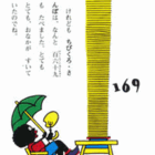その人を知りたければ その人が何に対して怒りを感じるかを知れ 優しい唄歌い