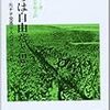 今の日本が自由だと思っている人にこそ、手に取ってほしい一冊／『彼らは自由だと思っていた―元ナチ党員十人の思想と行動』(ミルトン・マイヤー)