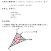 幾何的確率問題（３）・考察１