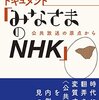 「ワクチンに関するデマが拡散」ってNHKでやってたけど結構な人数が死んでるのも事実だろ