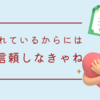 資格って自覚することなんだと思う