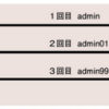 情報処理安全確保支援士 2.4 パスワードクラック