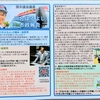 うれしい新聞記事
