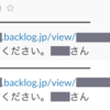 Backlogから課題一覧を取得してSlackに出力する