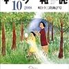 『本の雑誌 2008年10月号』