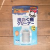 《お気に入り》シャボン玉石鹸 洗濯槽クリーナー