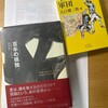 『百年の孤独』『キルプの軍団』