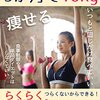 8時間ダイエット チャンカワイ それって実際どうなの課