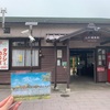 こんにゃくスパーランド反転地