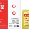 【薬剤師解説】Amazon限定の風邪薬・解熱鎮痛薬おすすめ4選｜葛根湯・咳止め・イブプロフェンのコスパと選び方【2026年最新】