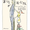 谷川俊太郎翻訳・安野光雅氏挿絵「あしながおじさん」