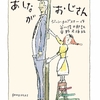 谷川俊太郎翻訳・安野光雅氏挿絵「あしながおじさん」