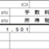 2024年2月分「Vポイント投資」