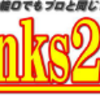 日経225先物システムトレードソフト『Thanks2019』レビューサイト