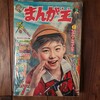 続　漫画が好き過ぎて　その🔱277