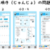 子どもに、新興出版『ドリルの王様　楽しいプログラミング』を2枚終わらせたら、15分間PCでプログラミングしていいと言ったら、喜んでやってる