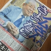 新聞と　雑誌を　買いました