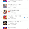 【2018/12/13】今日のセールスランキングTOP10