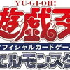 【#遊戯王OCG】クォーター・センチュリー・クロニクル2種類のプレミア価格が値下がり中！