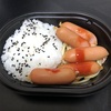 【新発売】子供の夢がつまった弁当