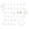 SUPERCAR　七尾旅人の楽曲に参加 