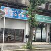 甲子園口｜二見町に「関西ヤドカリ不動産」ができています