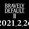 【Nintendo Direct mini】ブレイブリーデフォルトIIが2021年2月26日に発売決定！【ニンダイ】