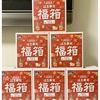 🎍2025はま寿司の福箱を並んでゲット！ 
