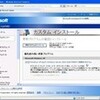  2013年01月の Microsoft Update (定例外) 