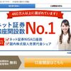 SBI証券からTポイントで投資信託をしよう！SBIポイントも同時に貯まるんだって！