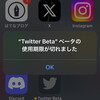 𝕏移行後更新が止まっていたTwitter Beta、ついに使えなくなる。さようなら、鳥さん