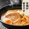 理想のラーメン
