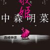 【過去対戦データで観る「オリックス戦」週末展望「プロ野球」ここまで言って委員会365】メランコリー親父のやきう日誌 《2023年8月31日版》