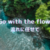 Go with the flow.