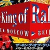 今スーパーファミコンのザ・キング・オブ・ラリー -パリ・モスクワ・北京-というゲームにいい感じでとんでもないことが起こっている？