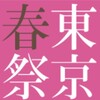 東京・春・音楽祭2024『ルドルフ・ブッフビンダー』べートーヴェンを弾く（第７夜）最終回