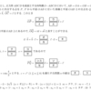 教員採用試験問題集のチェックテスト【ベクトル】