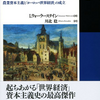 ≪上期総集編≫2023年度に読んで面白かった本8冊