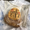 松山のコンビニで限定商品を食べ漁ったので報告します！