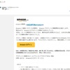 Amazonから「暖かいヒント」が届いたんだけど暖かいヒントって何？