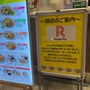 リンガーハットも閉店