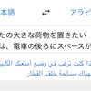人生初のアラビア語コミュニケーション