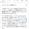 UQモバイルは速くて安定していた！Try UQ mobileで休日と平日の時間帯別ロードテスト