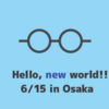 【参加必須】意識高い系中島氏主催の "Hello new world in Osaka" で幹事を務めます